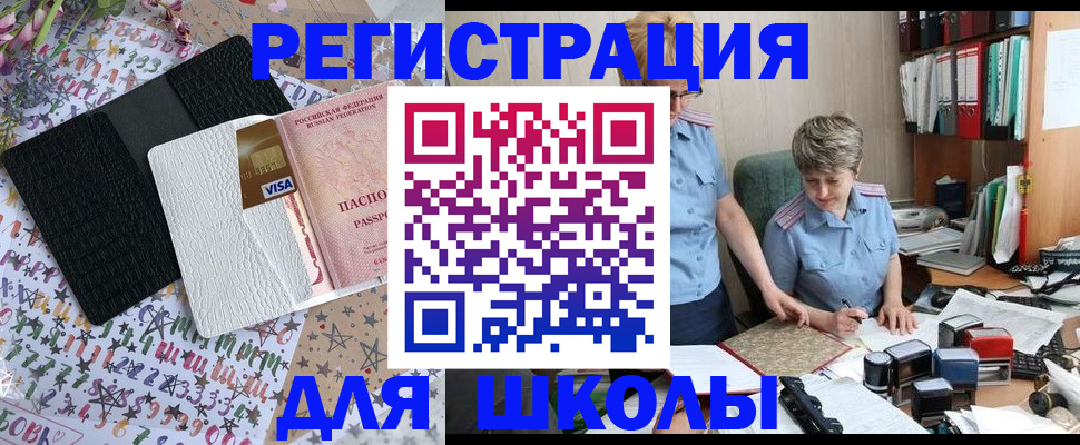 прописка штамп в Шали