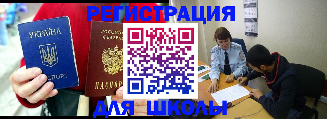 временная регистрация надежно в Шали